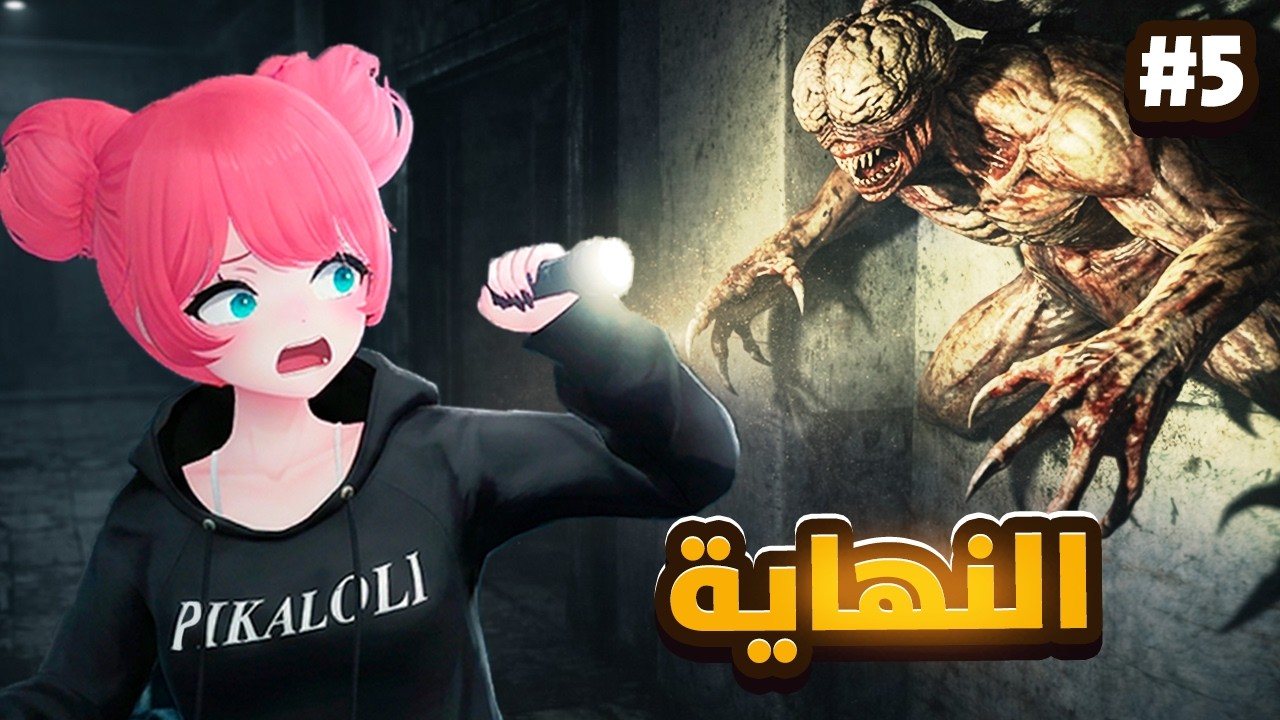 تختيم رزدنت ايفل 9  النهاية