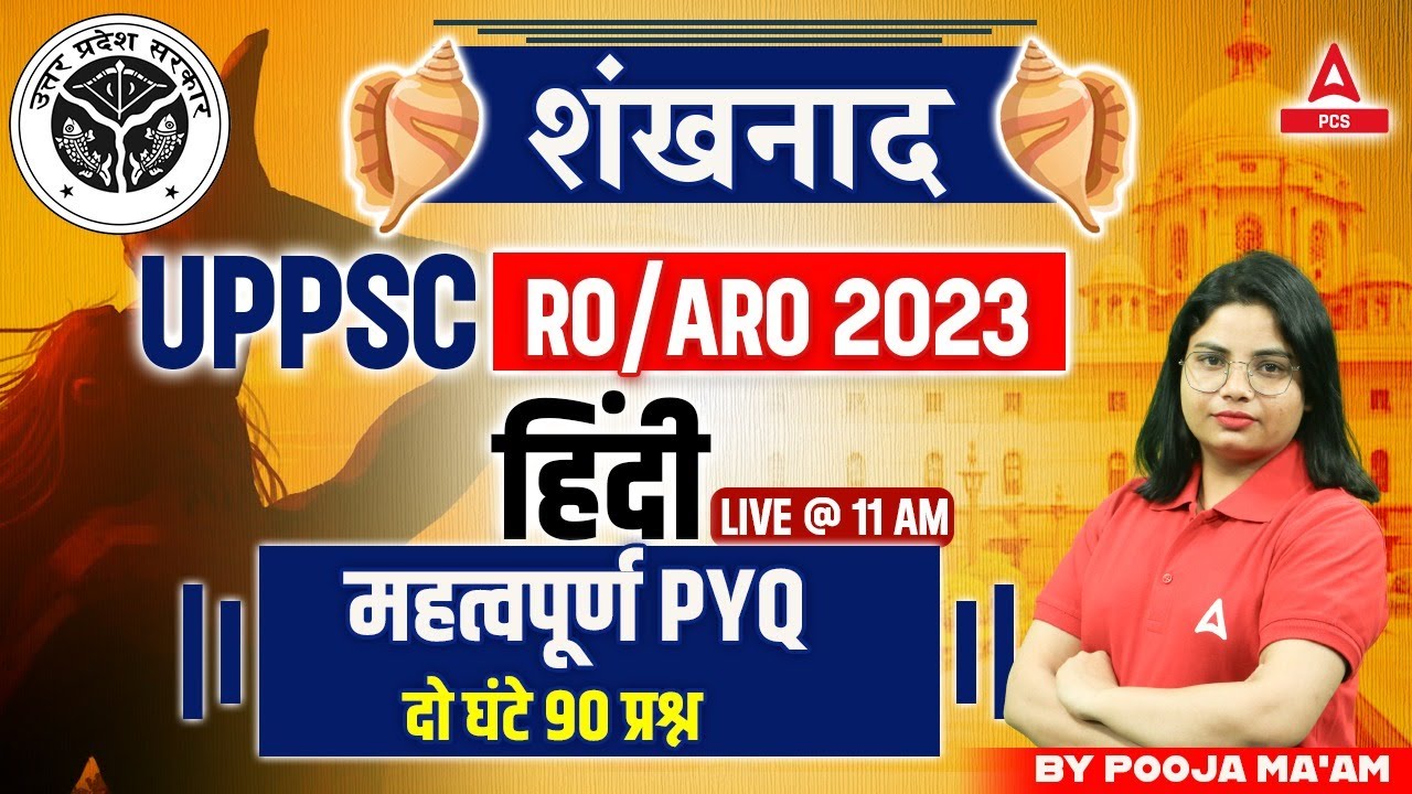 UPPSC RO ARO Hindi | सामान्य हिंदी Marathon Class | Samiksha Adhikari Hindi Important Questions