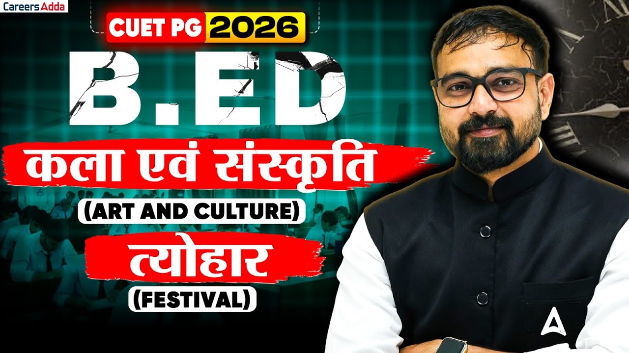 CUET PG B.Ed 2026  | कला एवं संस्कृति: त्योहार (Art & Culture – Festivals)