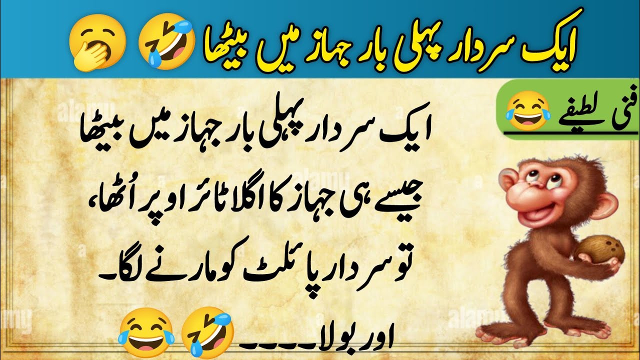 Funny Jokes 2025 | Latest Urdu Latifay | Hasna Mana Hai!