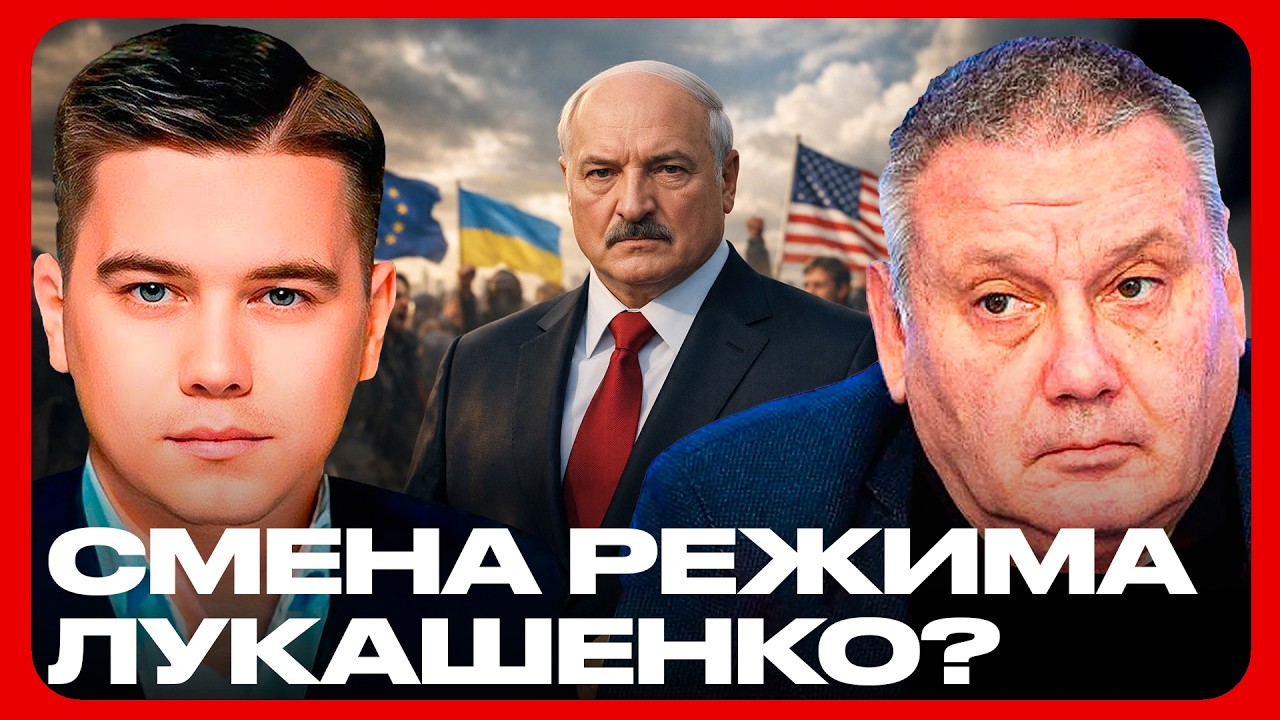 Попытка переворота в Беларуси: Смена власти и игры Запада - Лазарев и Копатько