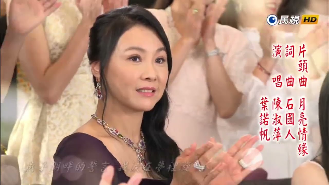 民視八點檔 愛的榮耀 片頭曲-----陳淑萍、葉諾帆 月亮情緣