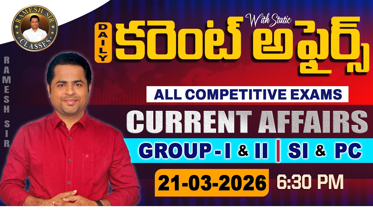 Daily Current Affairs | 21 -March -2026 | APPSC TSPSC UPSC | Ramesh Sir Classes