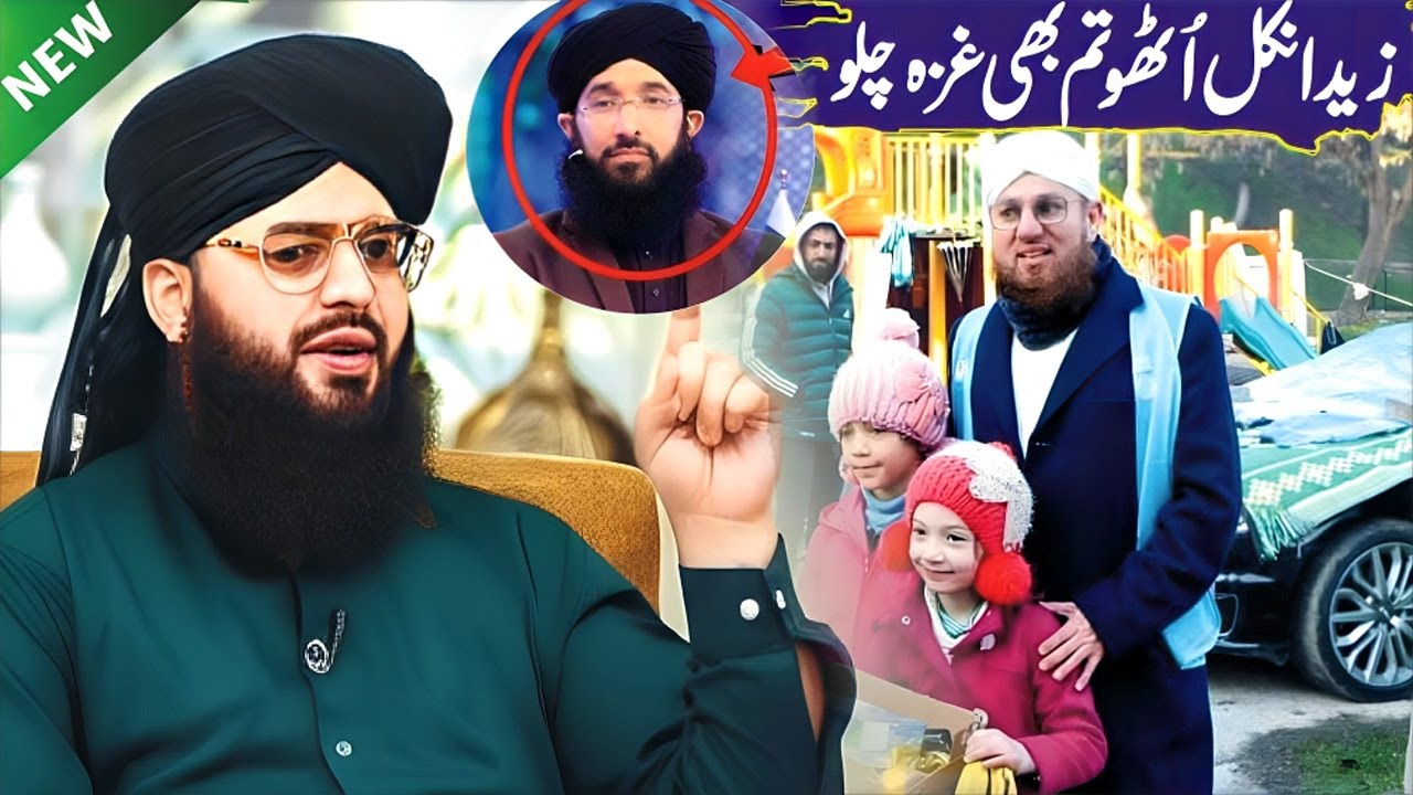 Samar Abbas Attari | Ilyas Attar Qadri | Mufti Haneef Qureshi Expose