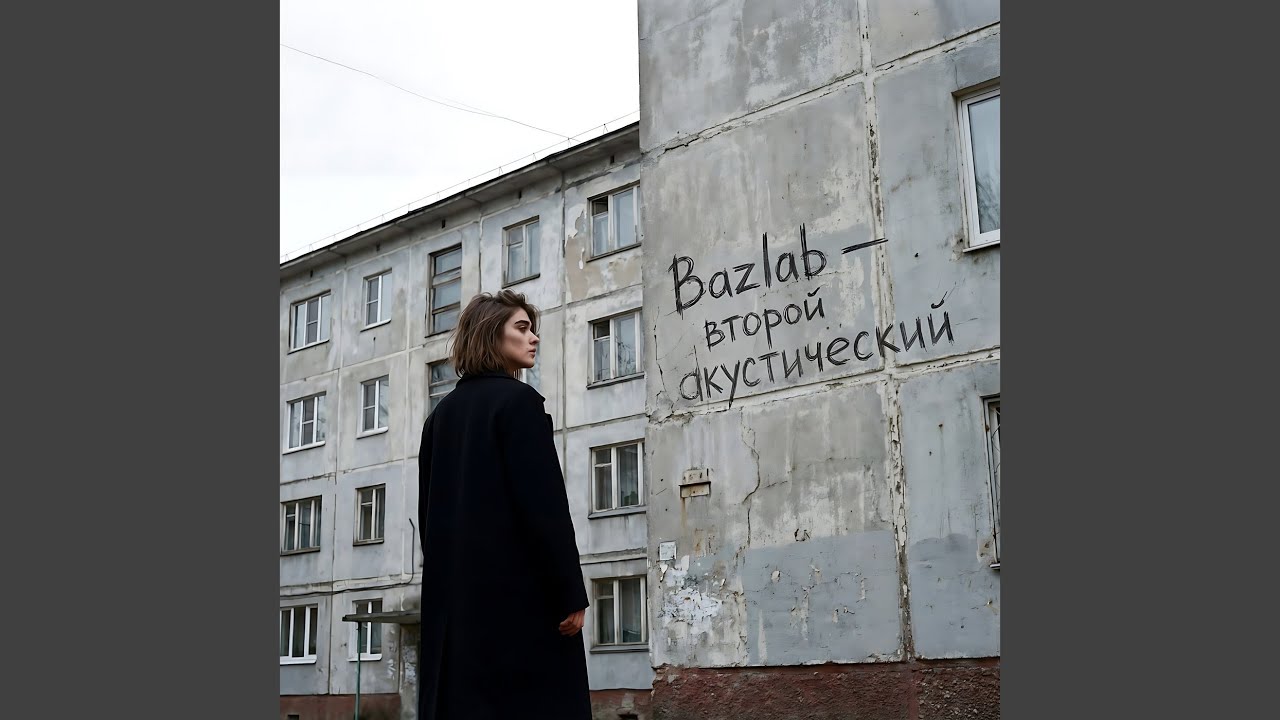 Свобода
