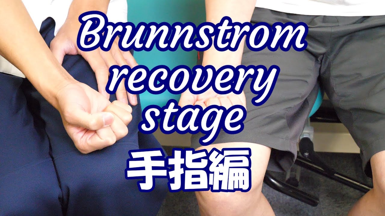 【関西医科専門学校】BRST～手指～