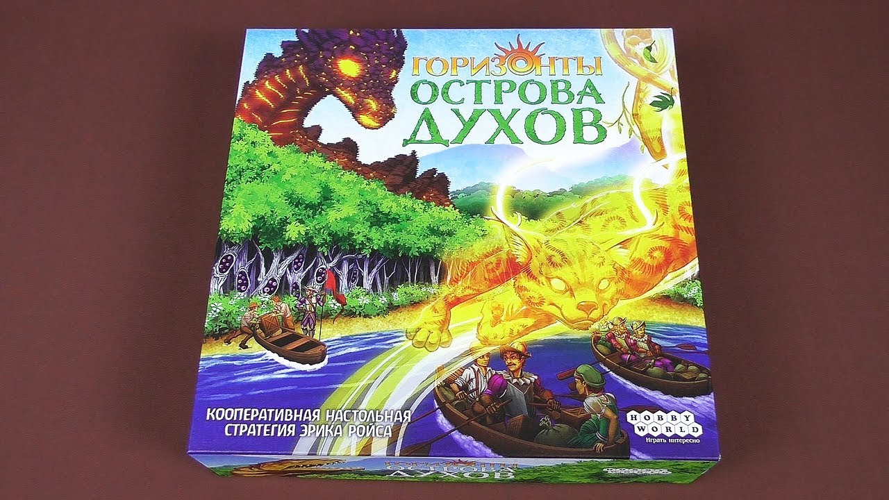 Купил Горизонты Острова духов. Распаковка и впечатления от игры