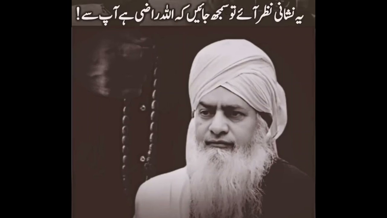 حضرت پیر ذوالفقار صاحب رحمتہ اللہ علیہ