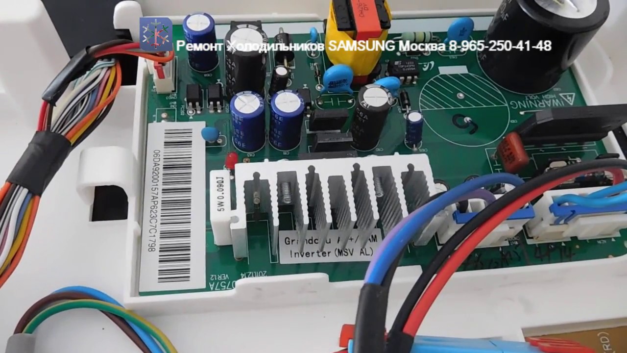 Ремонт холодильника SAMSUNG RL55 С инверторным компрессором 8-965-250-41-48 Москва