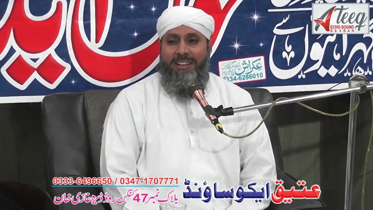 New HD Bayan:Hazrat Molana Mazhar ul Haq Qasmi Shb