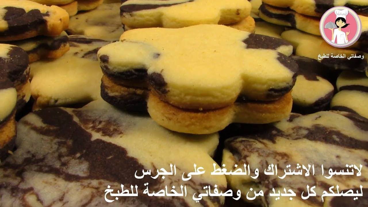 بسكويت الزبدة الفاخر بتدووووب دوبان في الفم بطريقة سهلة مع رباح محمد