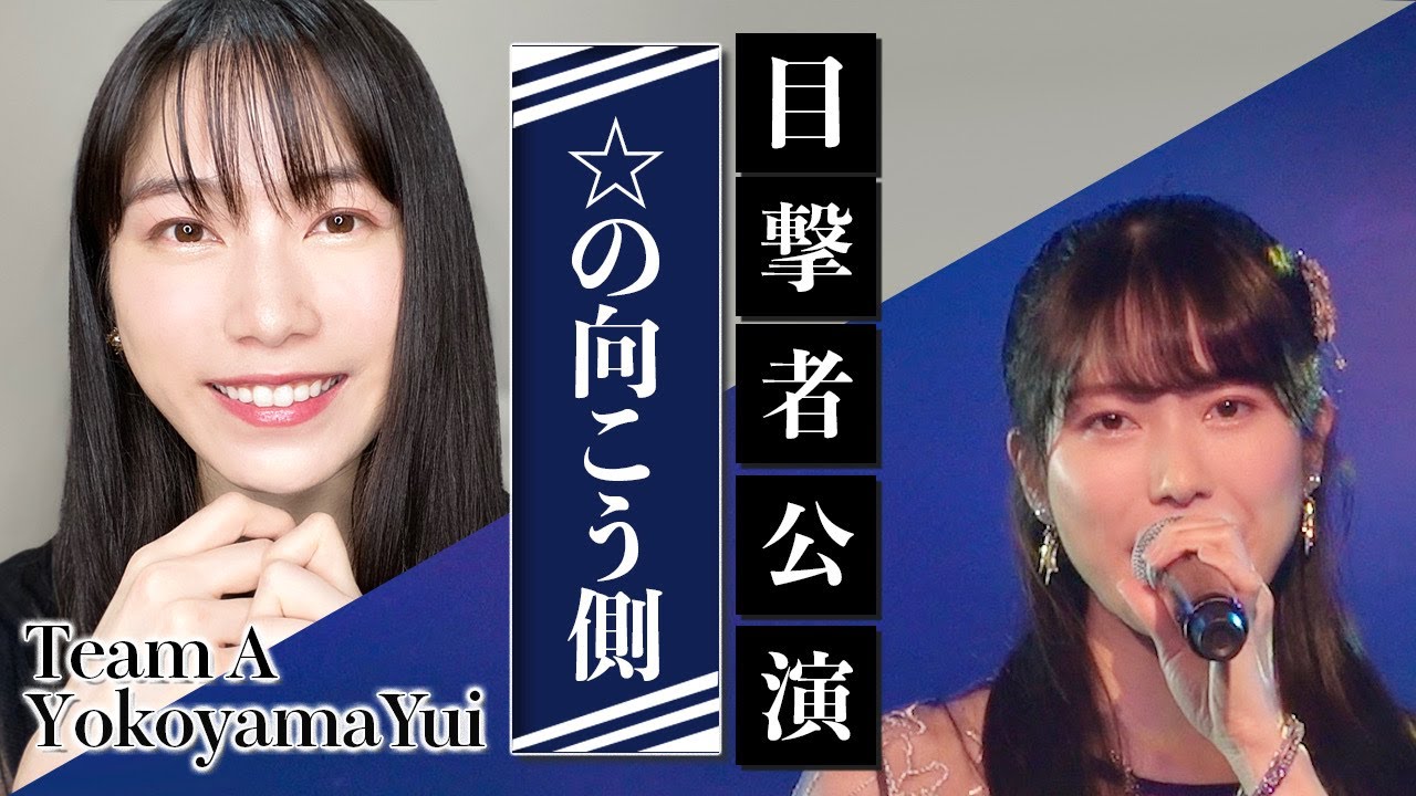 AKB48劇場公演