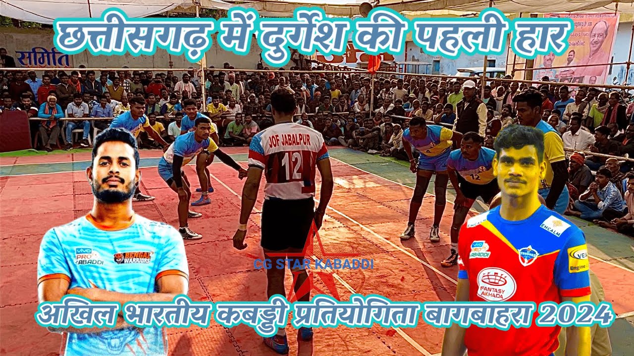 JoF Jabalpur (MP) 🆚 Karpiha Bilaspur (CG) Quater final Akhil bharti kabaddi match Bagbahara 2024