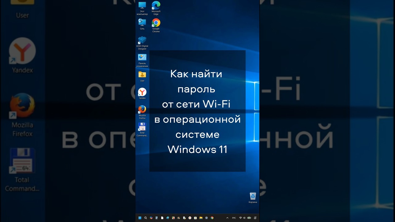 Как найти пароль от сети Wi-Fi в операционной системе Windows 11