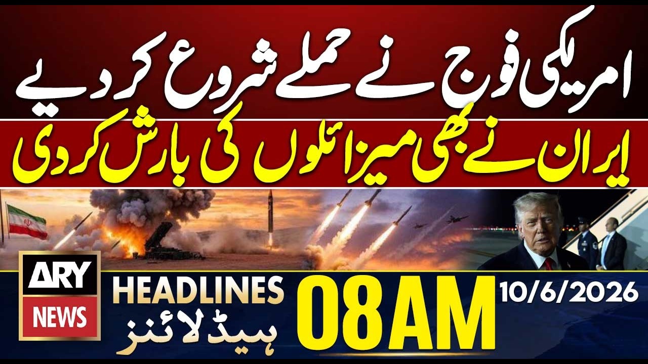 US Iran War Started Again? | ARY News 8 AM Headlines | 10th June 2026