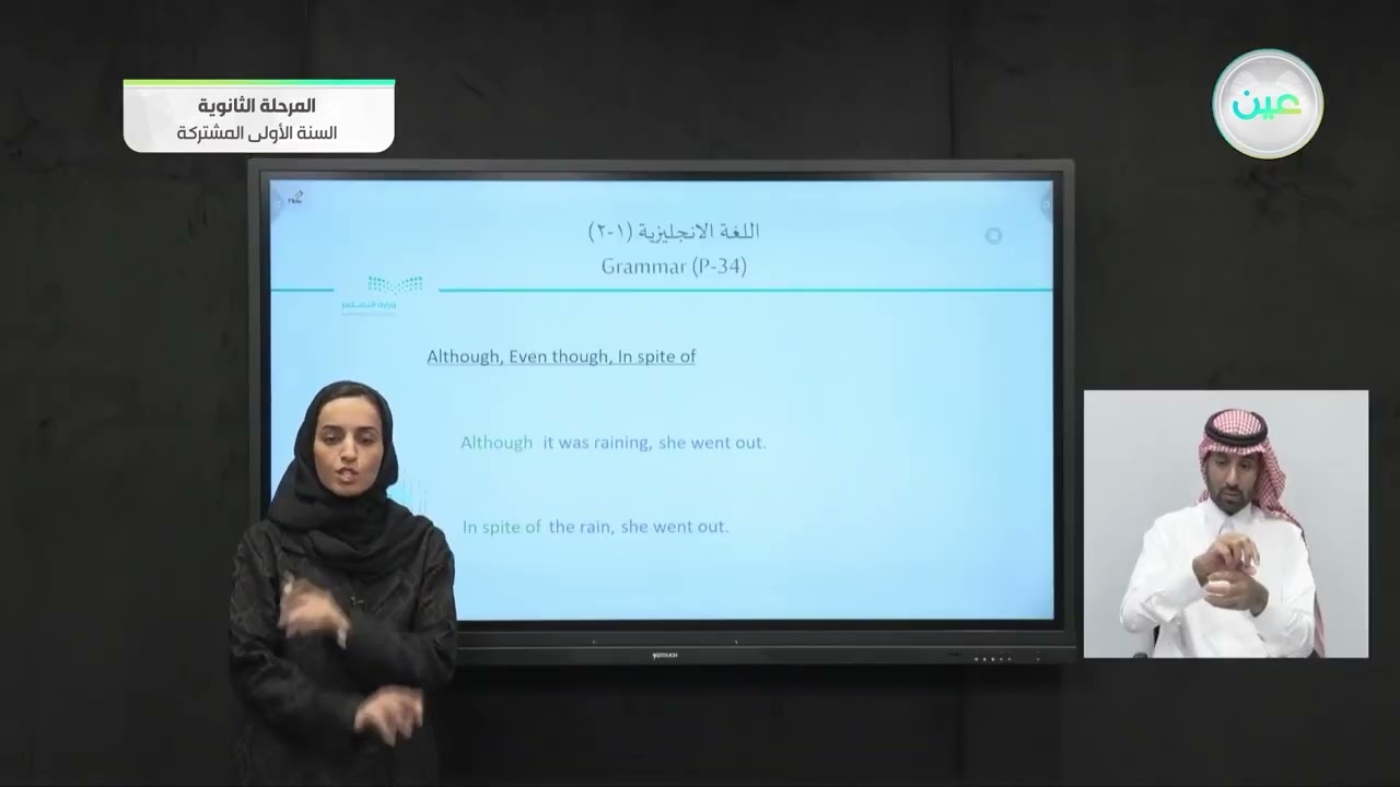you ve got mail:grammar part -2 ( p- 34 - 35) - لغة إنجليزية  (1-2)