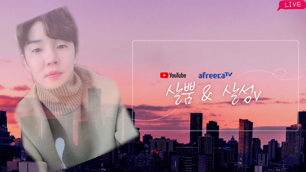 살성v💙살뿜 배틀그라운드  치킨 먹고싶어..