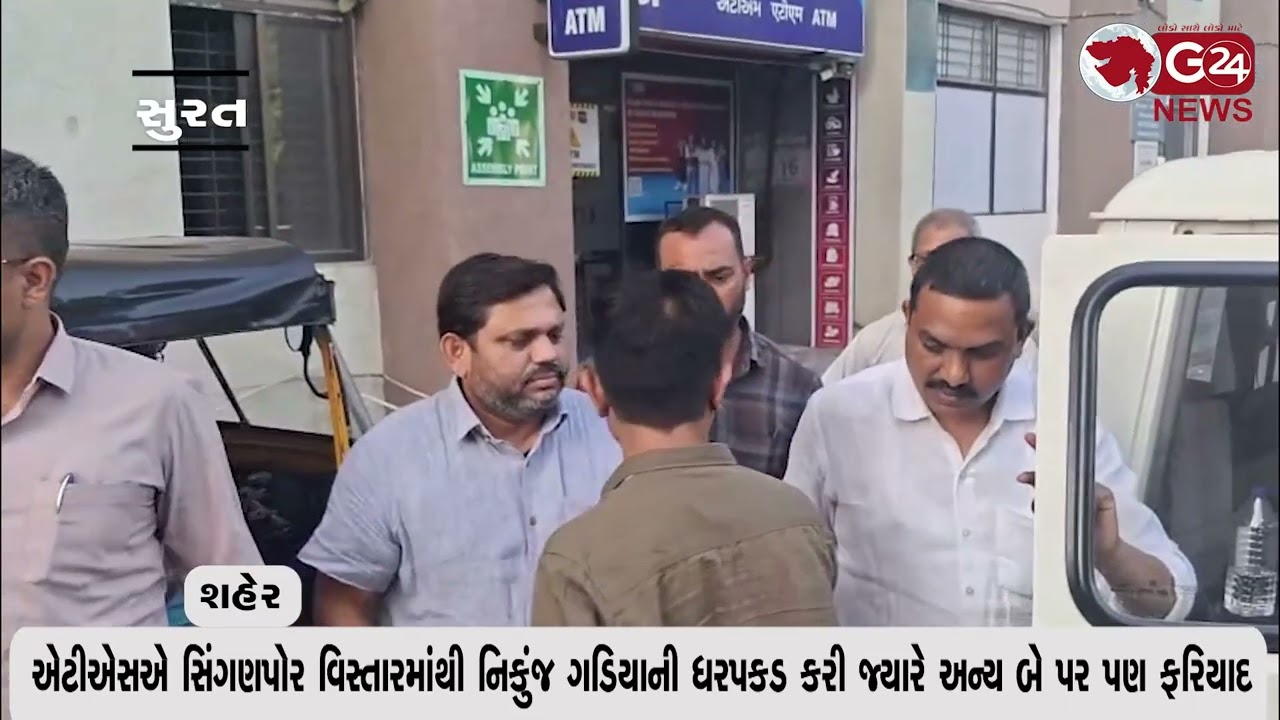 સુરતથી મલેશિયા-થાઈલેન્ડ ઓપીઆઈ પાઉડરની ગેરકાયદે નિકાસ પર એટીએસના દરોડા