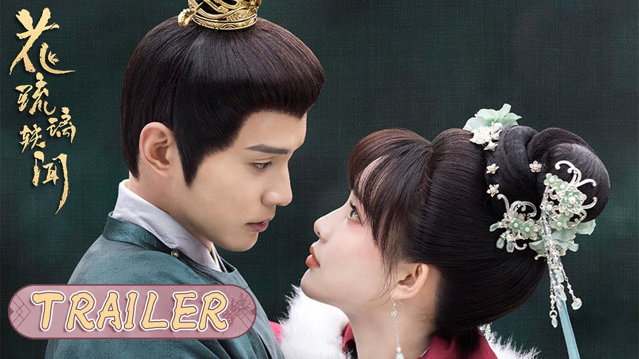 Trailer 群像版预告：玉京演戏大赛开始啦！好戏即将开场【花琉璃轶闻 Royal Rumours】