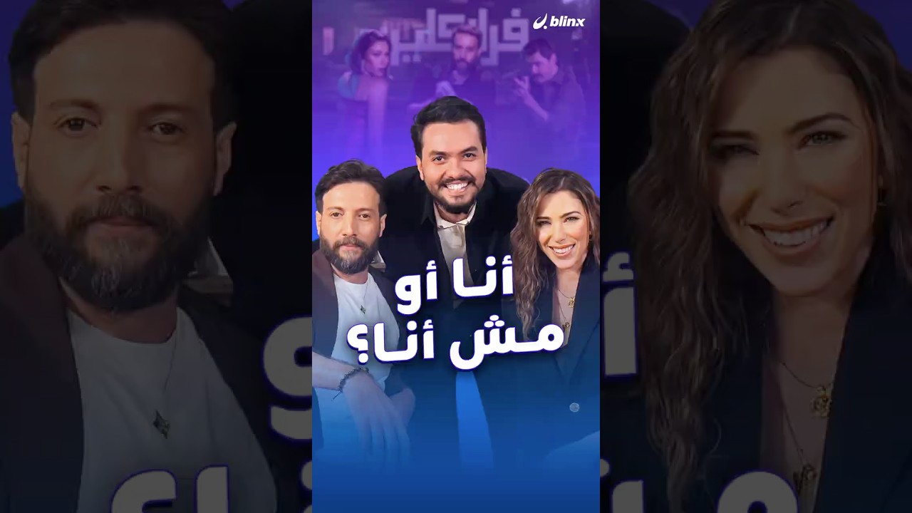 دانييلا رحمة ومحمد الأحمد في تحدي مع بلينكس.. من يأكل كثيرا؟!