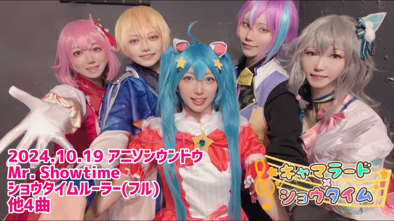 【プロセカ踊ってみた】ショウタイム・ルーラー(セカライver.Full)/Mr.Showtime(セカライver.Full)/世界を照らすテトラッド他【ワンダショ6曲】