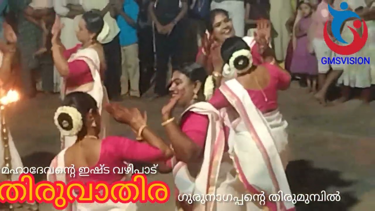 ശ്രീ ഗുരുനാഗപ്പൻകാവ് ക്ഷേത്രത്തിലെ. മകരവിളക്ക് മഹോത്സവത്തിന്റെ ഭാഗമായി ക്ഷേത്രത്തിൽ തിരുവാതിരക്കളി.