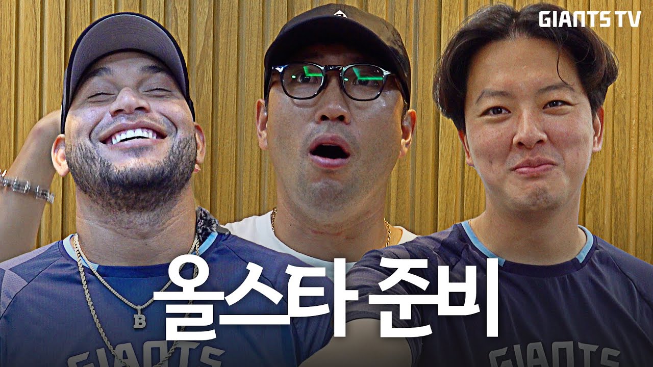 전트란 입국심사 중&hellip;. 올스타 준비 이상 無