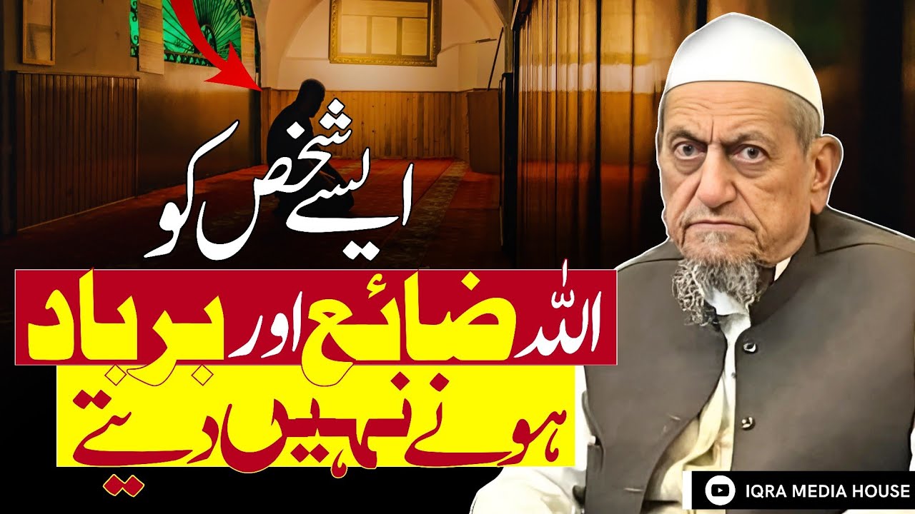 Allah Ki Raza Ke Liye Mehnat Karne Wale Ka Maqam! Maulana Ibrahim Sahab Devla Bayan | Tablighi Bayan