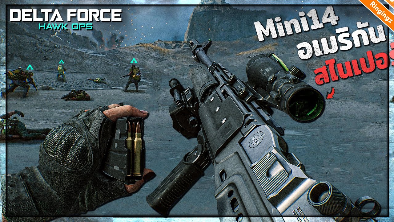 อเมริกันสไนเปอร์ : Delta Force ไทย | Mini 14 Marksman Rifle รีวิว