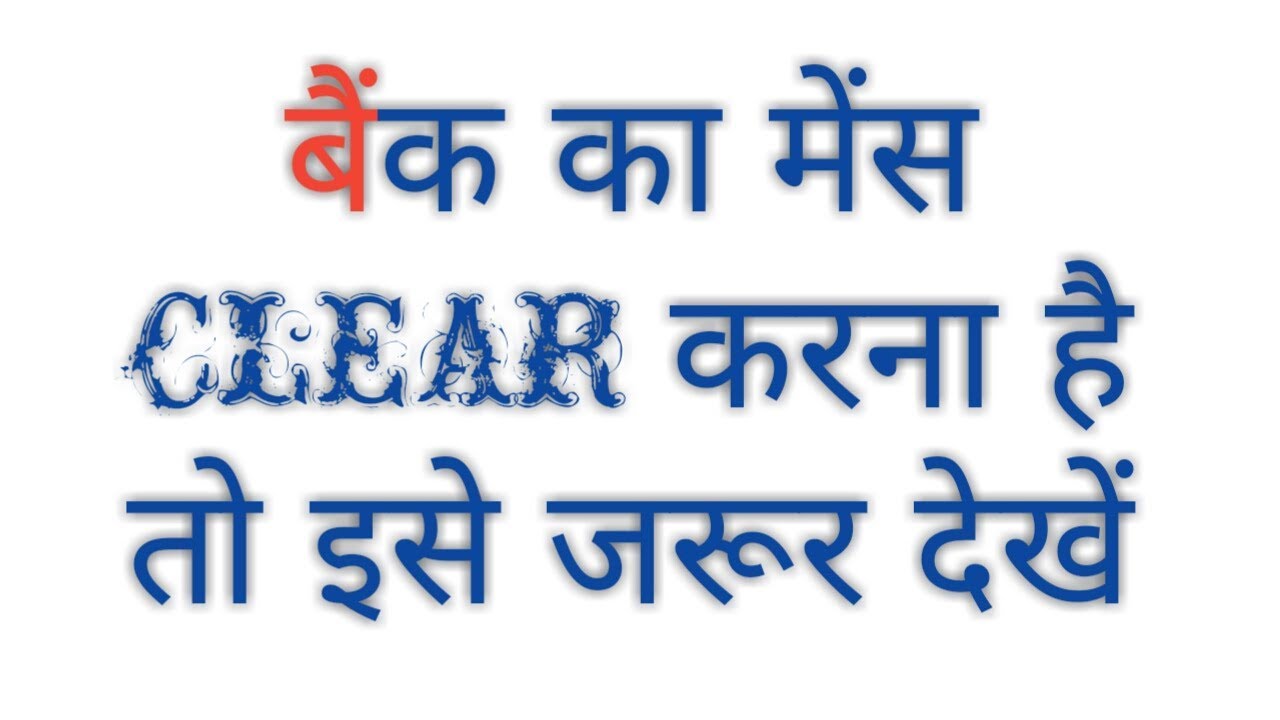 #7 #IBPS2019 Mains clear krne k liye important