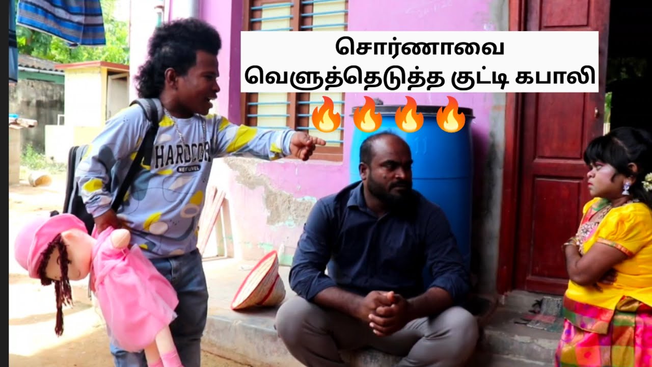 இவதான் எல்லாத்துக்கும் காரணம் 🥹🥹 | குழந்தையை பார்க்க வந்த கபாலி