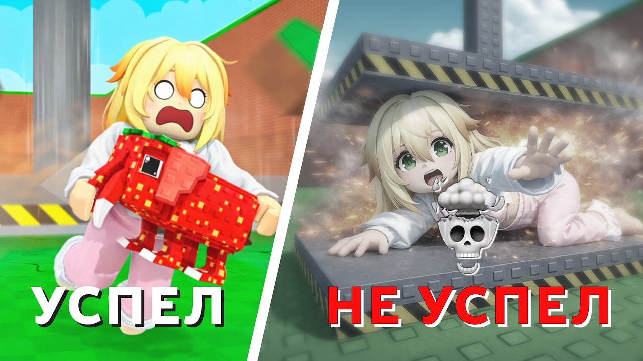 УСПЕЛ 🫣 / НЕ УСПЕЛ 💀 в игре Escape Getting Crushed For Brainrots Roblox | БлокиТоки