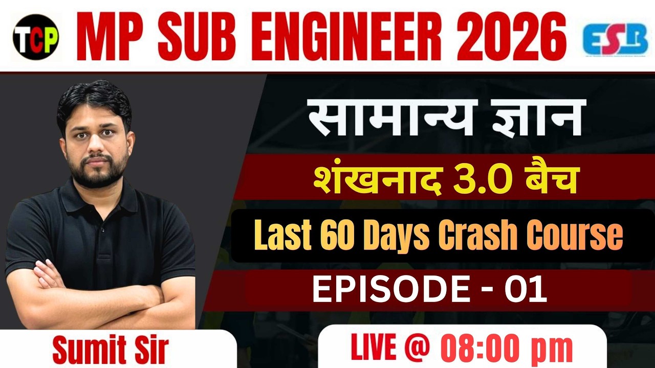 MP Sub Engineer 2026 G.K | Shankhnaad 3.0 Batch | Previous Year Questions | Episode 01 | ESB MPSE