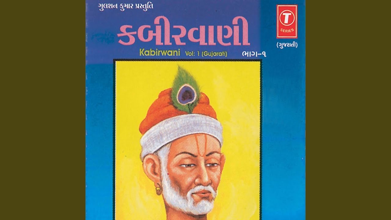 Alakh Purush Ne Aaradhva