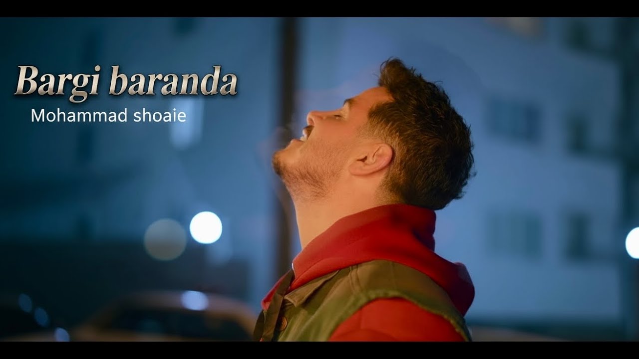 Mohammad shoaie - Bargi Baranda