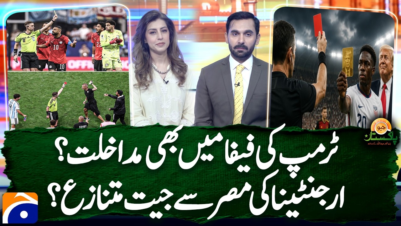 Argentina's win over Egypt controversial ? Trump's interference in FIFA too ? | Geo Pakistan