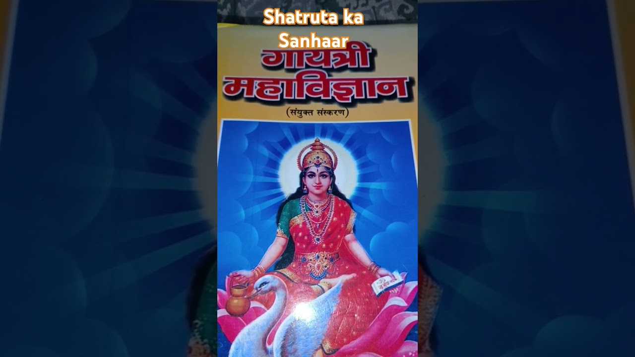 #parampujyagurudev #awgp #gayatrimahavigyan #dsvv #paramvandniyemataji #india #shantikunj #om #kleem