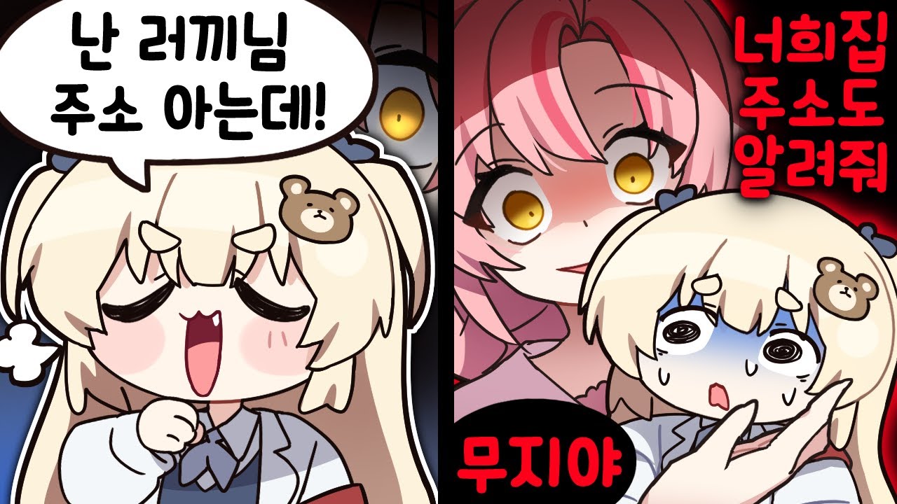 뭣…애초에 내 