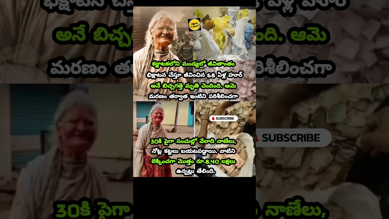 68-Year-Old Beggar Dies, ₹8.40 Lakh Cash Found in 30 Bags at Her Home #karnataka #nijamtelusa