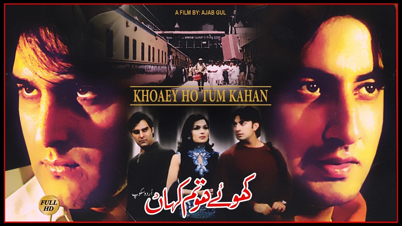 KHOYE HO TUM KAHAN (2001) - AJAB GUL, MEERA, BABAR ALI, DEEBA, NAGHMA - OFFICIAL PAKISTANI MOVIE