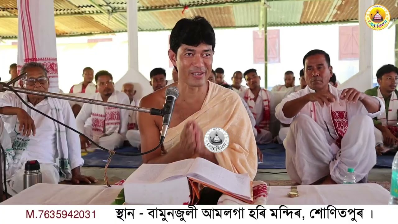 শোণিতপুৰ বামুনজুলী আমলগা হৰি মন্দিৰ part2 @জ্যোতিময়Jyotimoy 