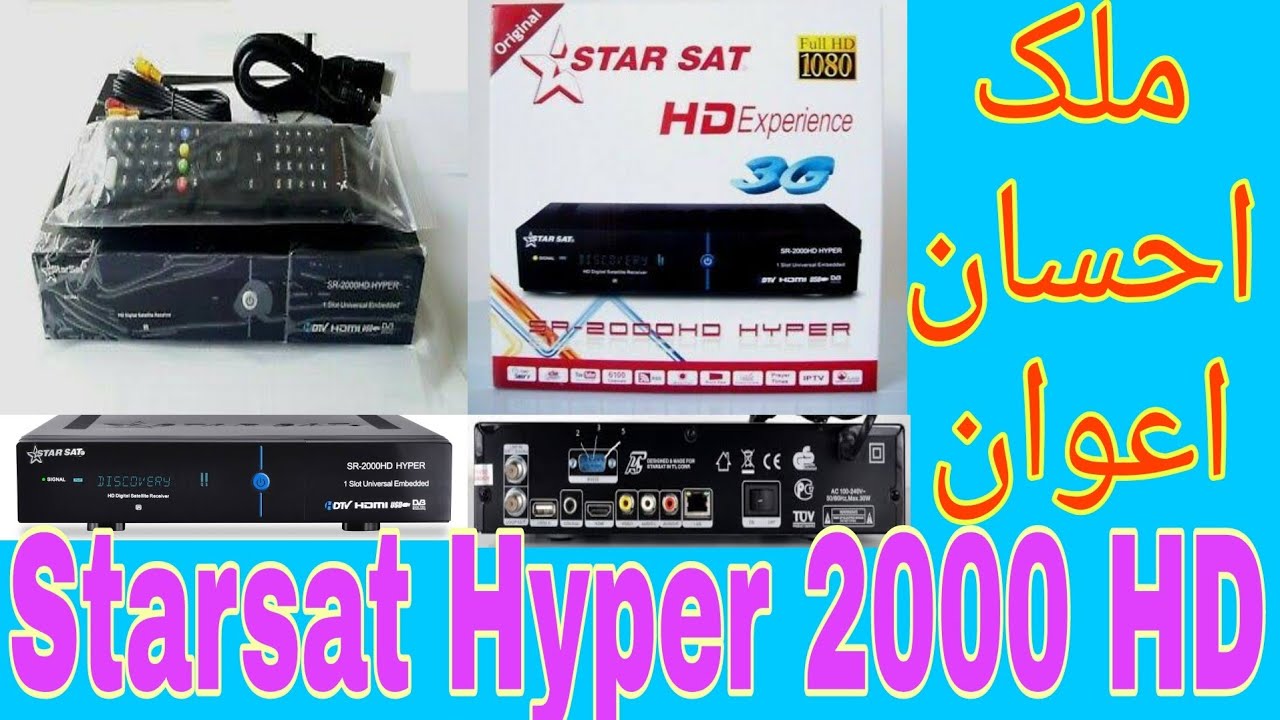 Starsat Hyper HD 2000 Unboxing And Check ✔G Shear Result