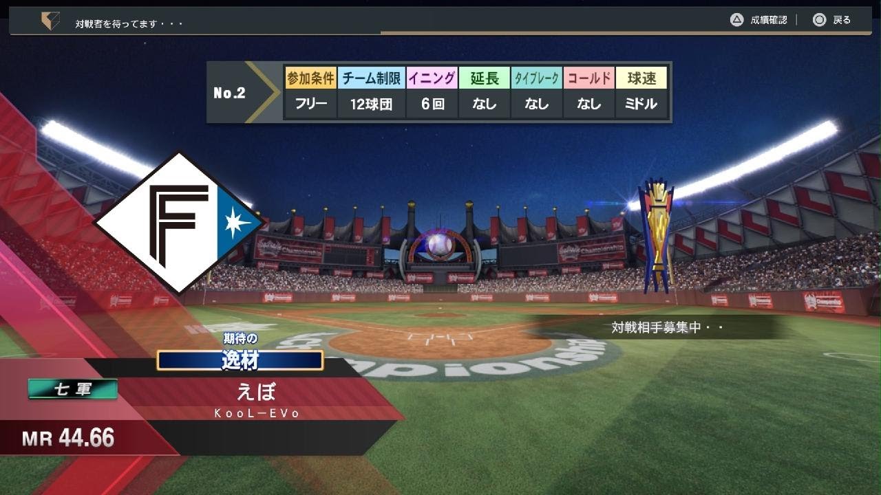 プロ野球スピリッツ2024-2025_2/25 ミドル