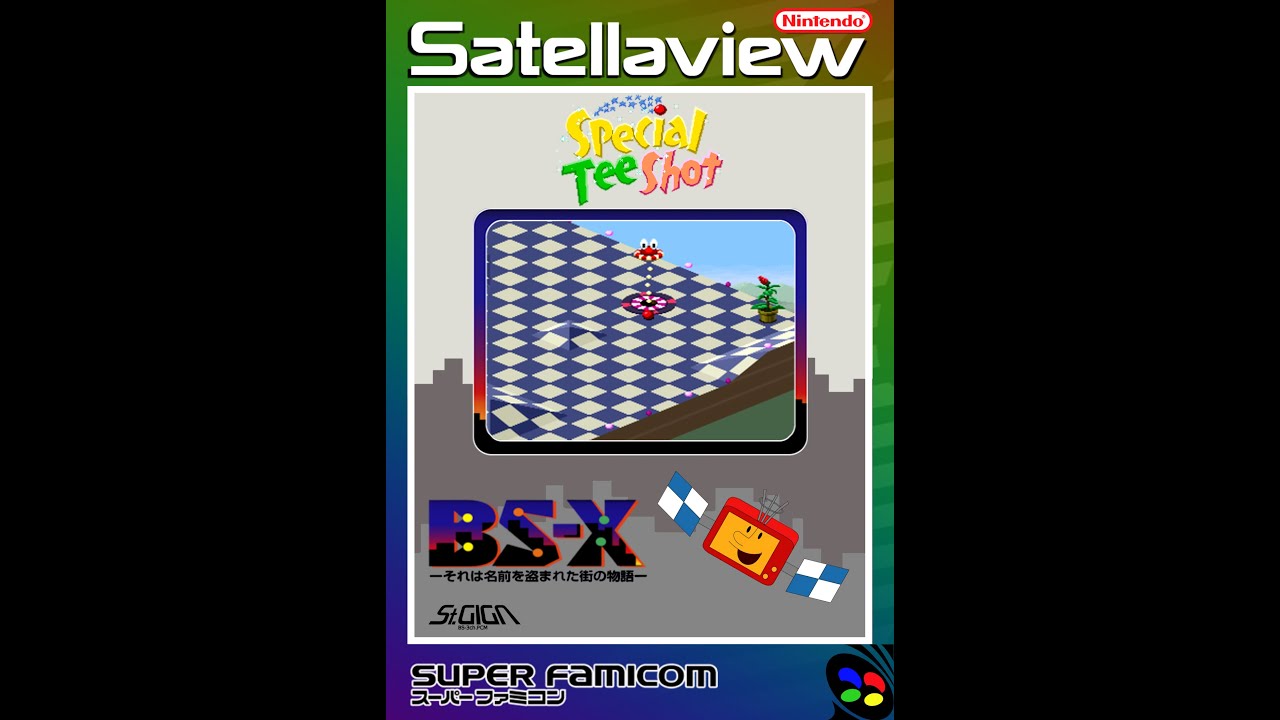 Satellaview+ bs Special Tee Shot broadcast