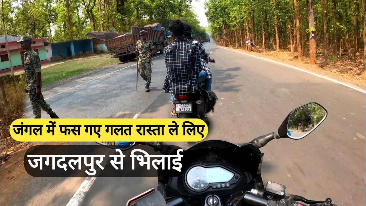 जगदलपुर से भिलाई | Jagdalpur To Bhilai Bike Ride | Bajaj Pulsar 220F | Chhattisgarh | Vlogs Rahul