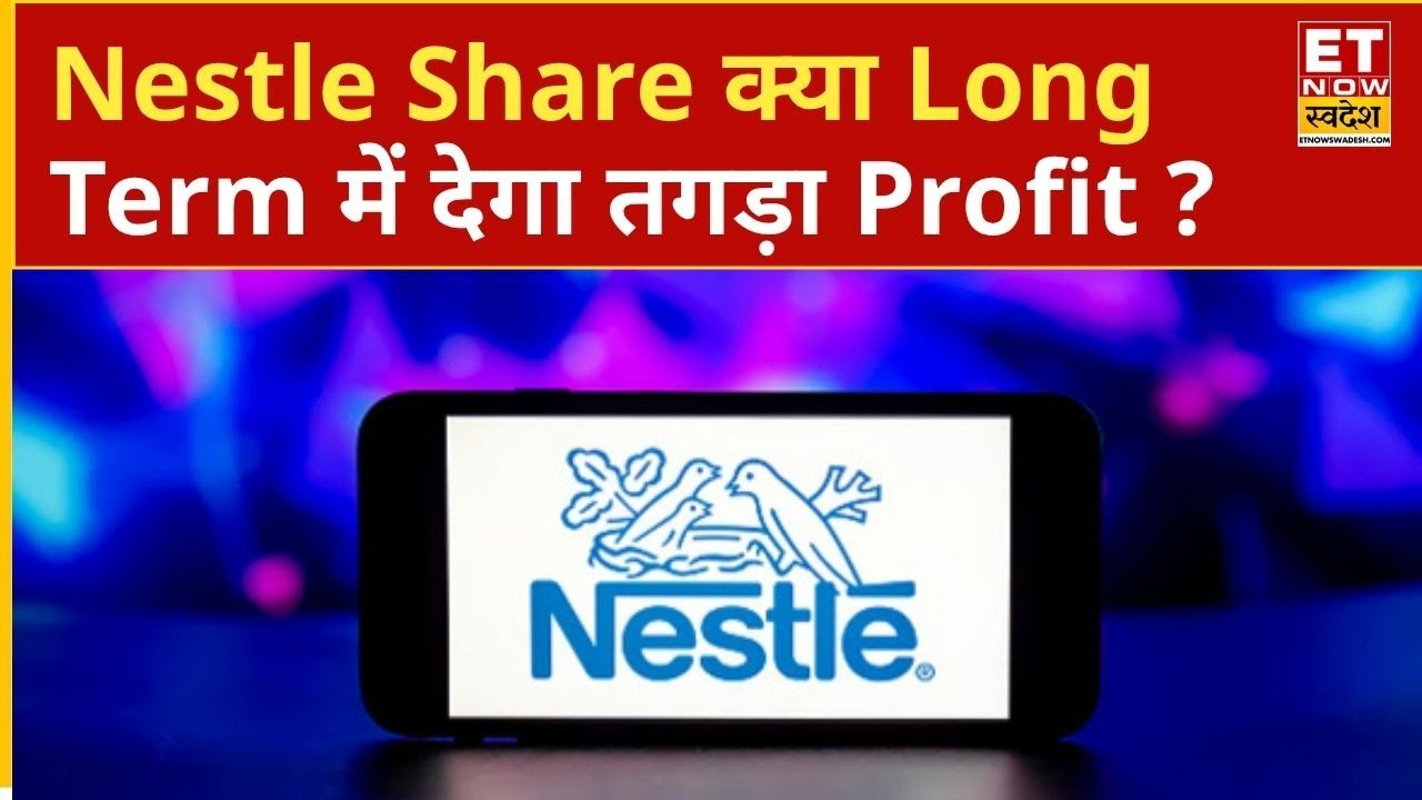 Nestle Share Price: Will Nestle Stock Deliver Stable Profits in the Long Term? Learn Expert Opini...