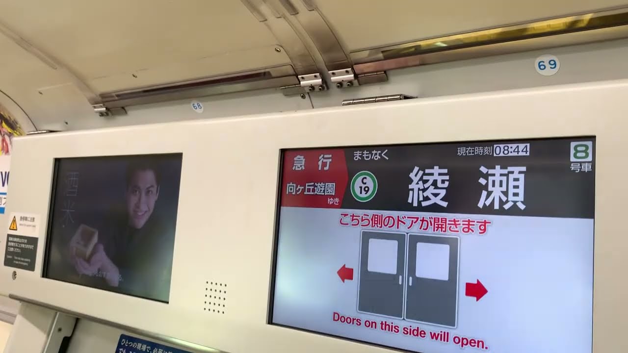 E233系2000番台　マト5編成　モハE232-2405   北綾瀬（C20）→代々木上原（C01）　LCD全区間