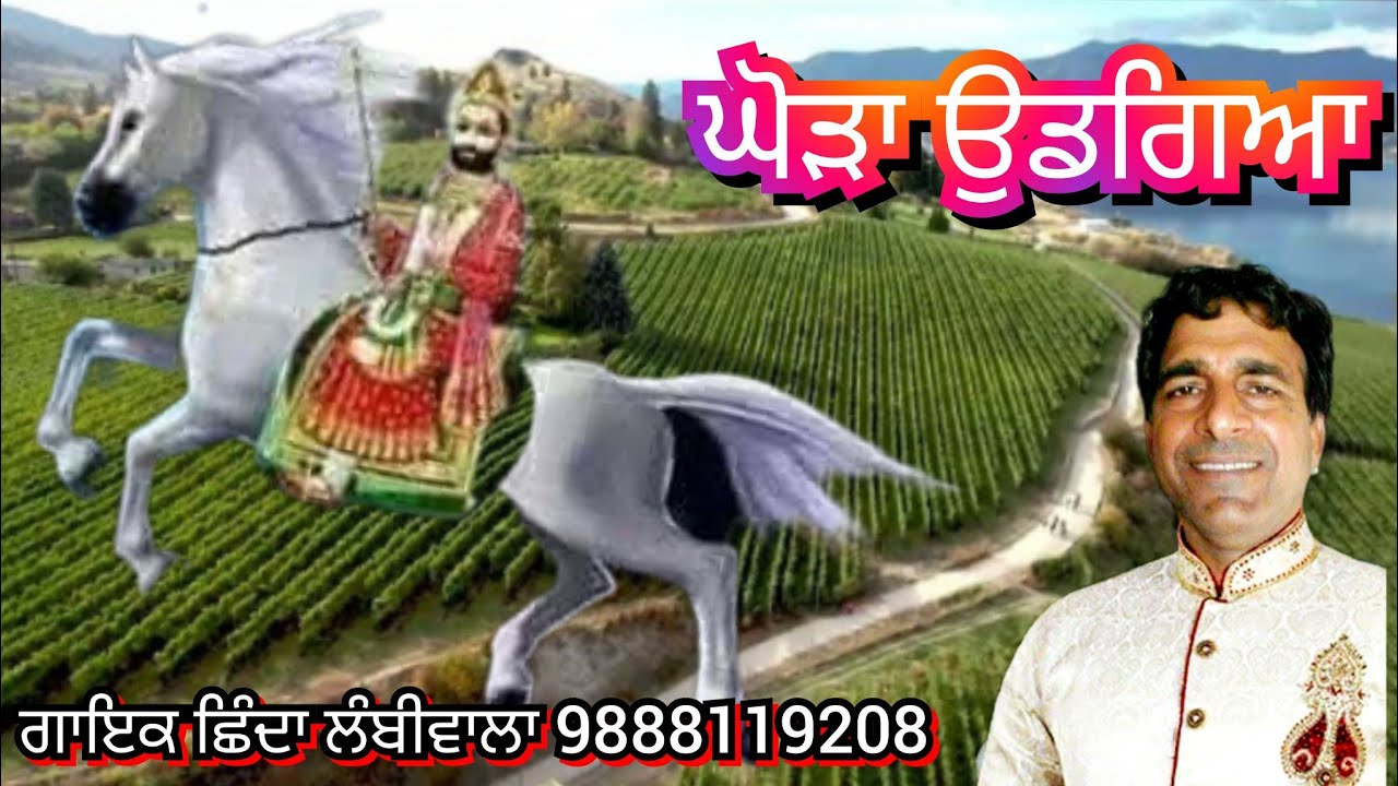 ਪਿੰਡ ਦੇਸੂ ਜੋਦਾ#punjabi #live #Shindalambiwala ਗਾਇਕ ਛਿੰਦਾ ਲੰਬੀਵਾਲਾ 9888119208
