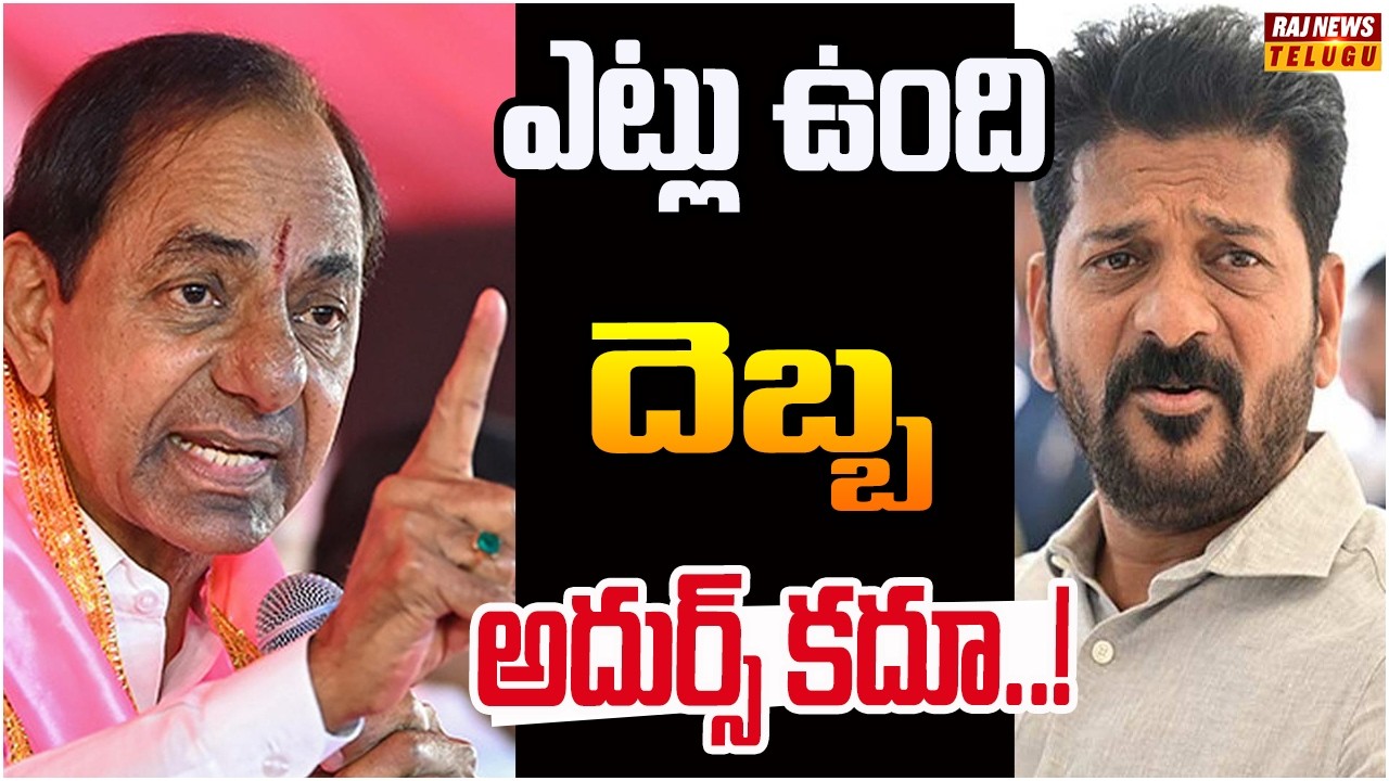 కాంగ్రెస్ లో చిచ్చు పెట్టిన మున్సిపల్ ఎన్నికల ఫలితాలు | Off The Record | Raj News