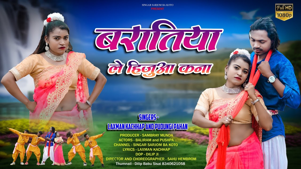बरातिया ले हीजुआ कना // New Mundari video //singer Laxman Kachhap &pudngi